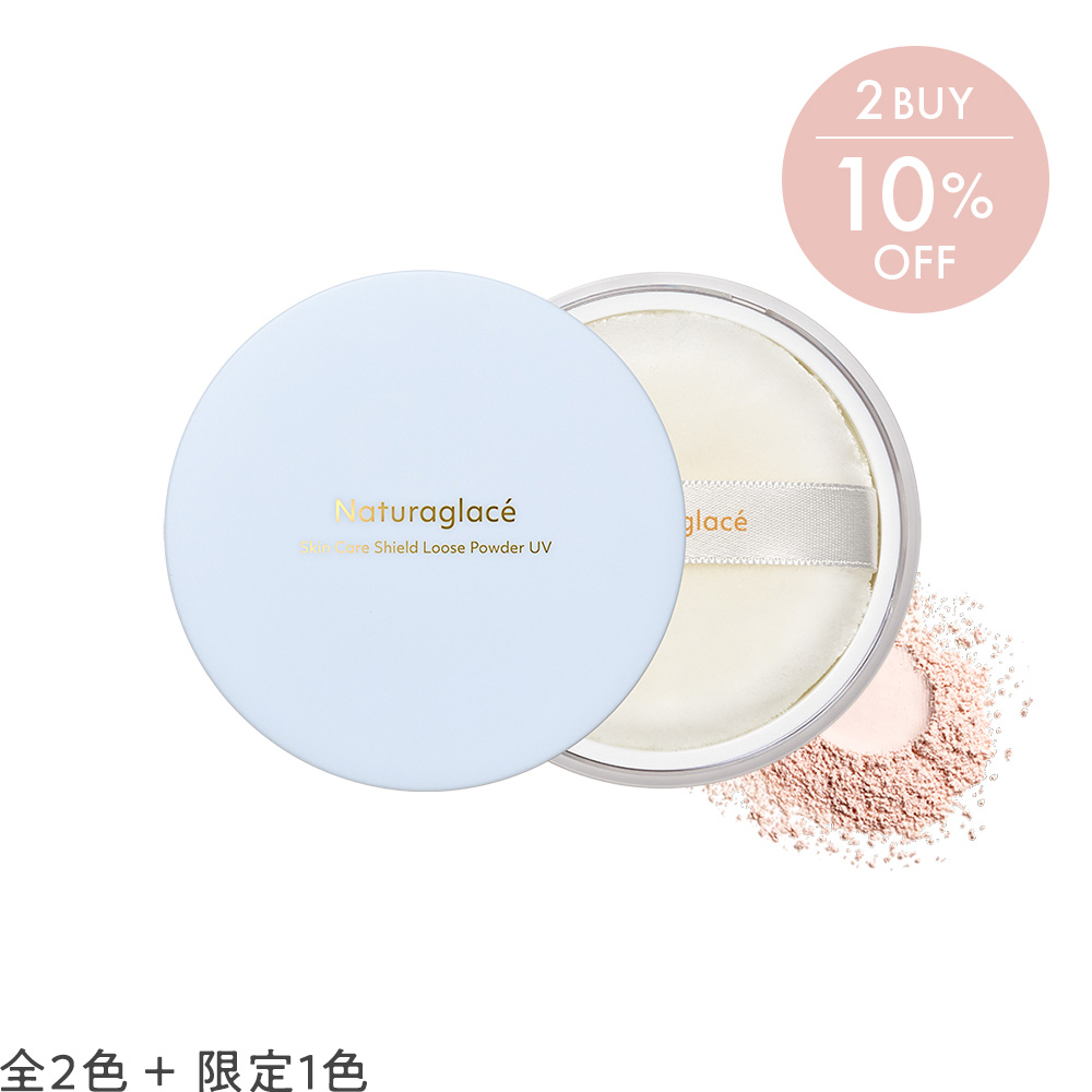 ナチュラグラッセ スキンケアシールド ルースパウダー UV