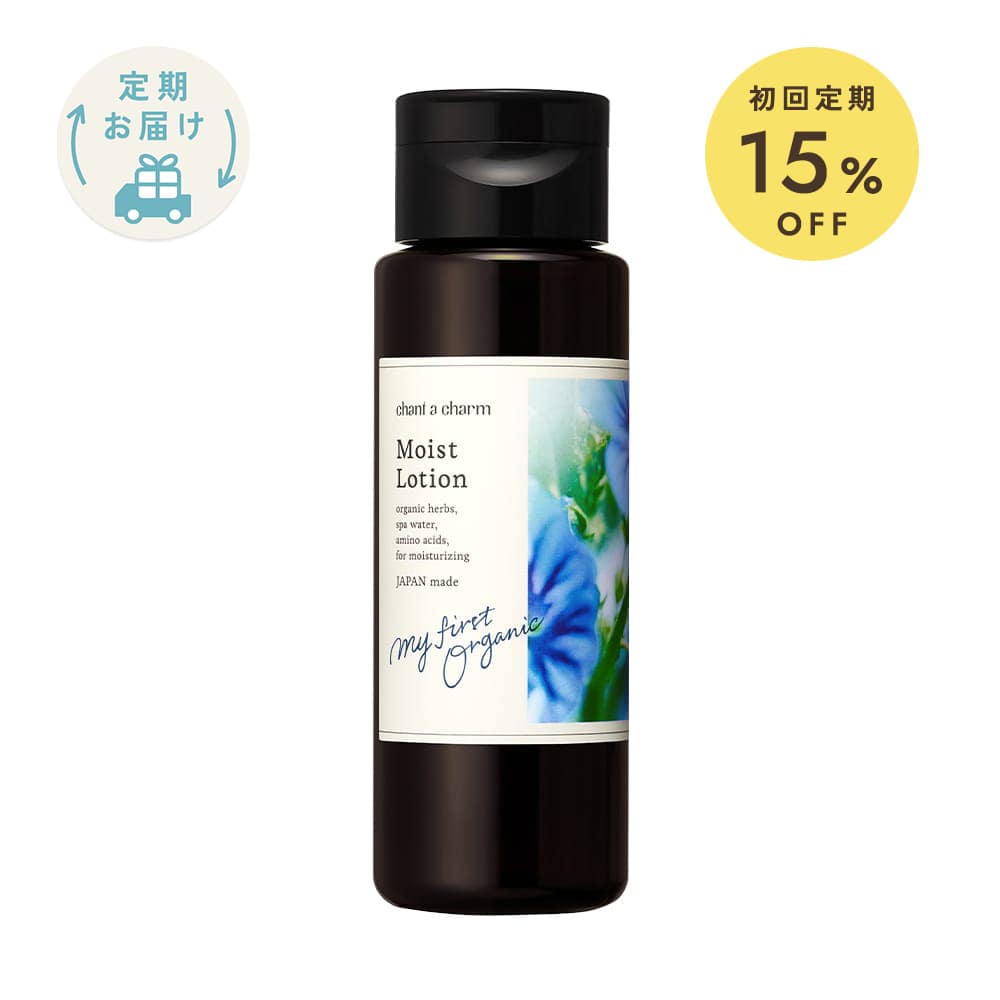 【定期購入】チャントアチャーム  モイスト ローション