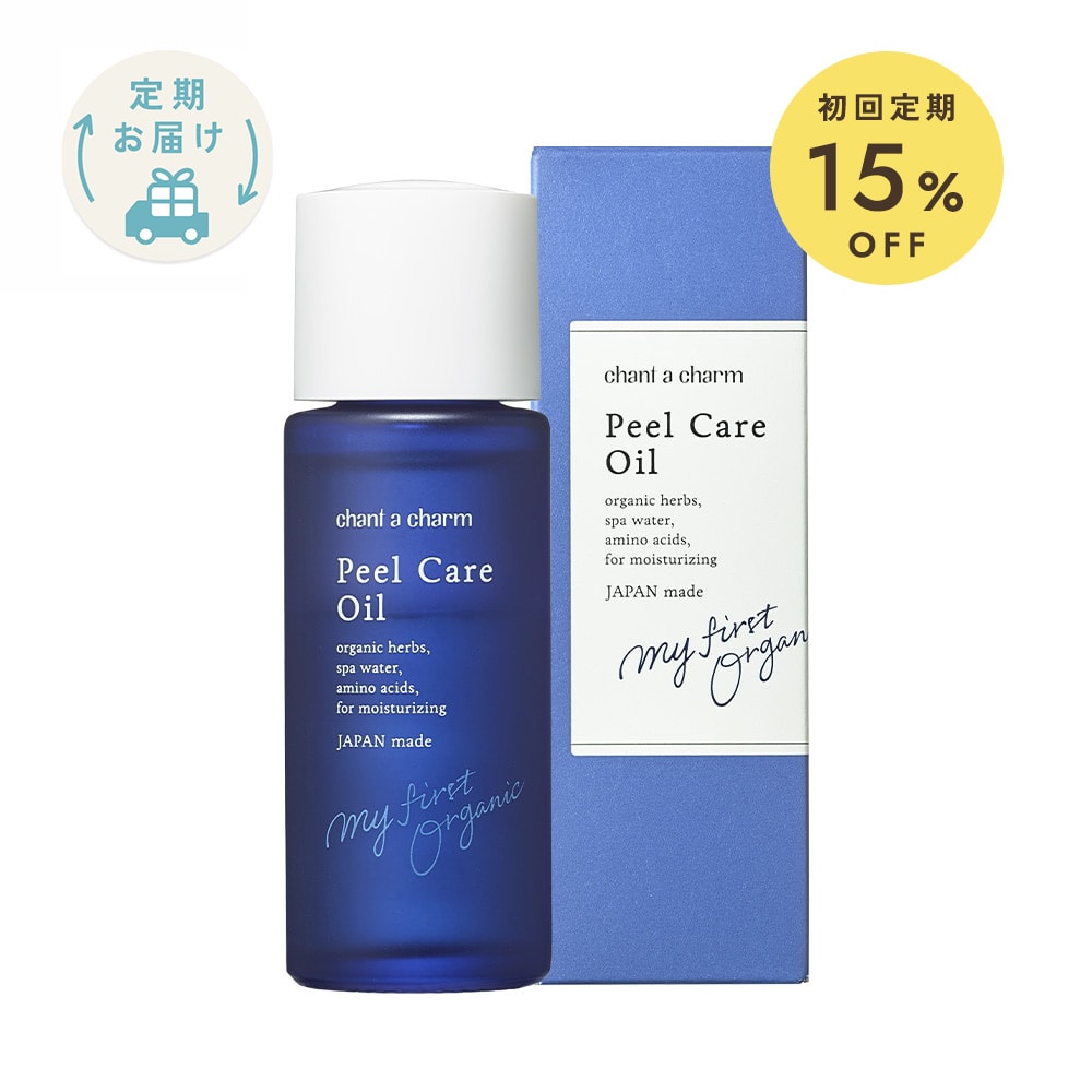 【定期購入】チャントアチャーム ピールケアオイルa