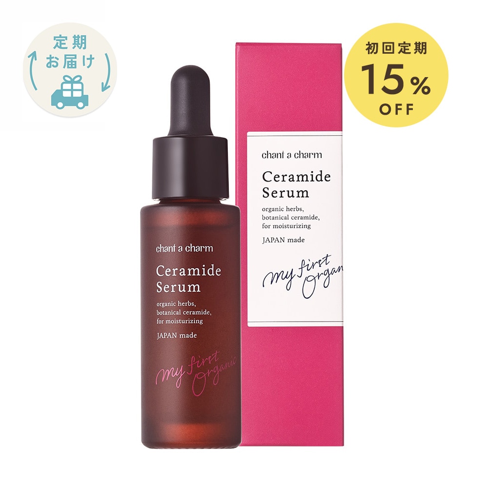 【定期購入】チャントアチャーム イチジク セラミド 美容液